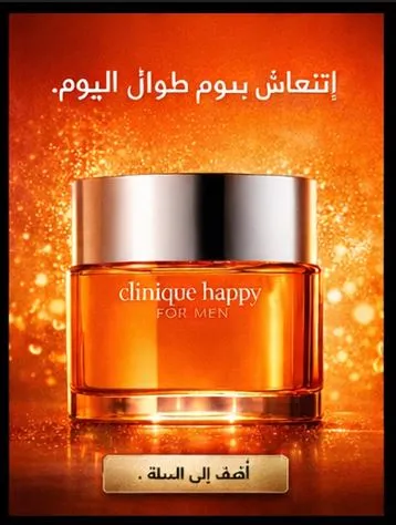 هبي كلنك تركيب فرنسي اصلي